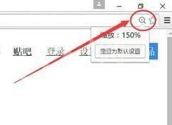 谷歌浏览器将字体恢复成默认大小的操作步骤截图