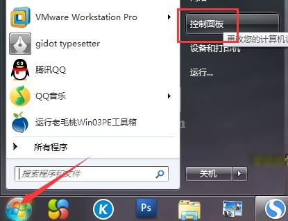 win7找回ie的操作过程截图