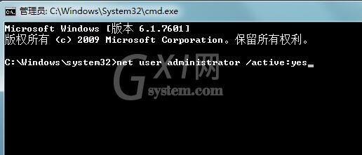 win7最高权限获取方法介绍截图