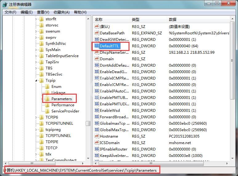 win7网速优化的具体操作介绍截图