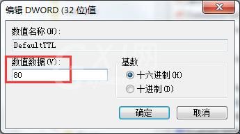 win7网速优化的具体操作介绍截图