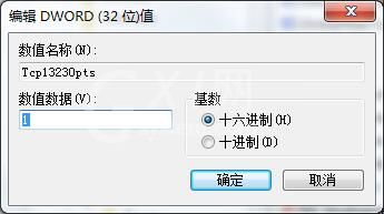 win7网速优化的具体操作介绍截图