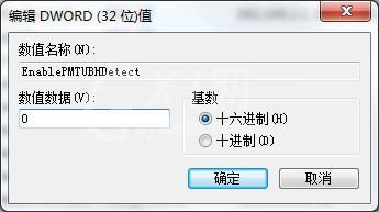 win7网速优化的具体操作介绍截图