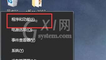 win10打开软件提示找不到d3dx9_26.dll的处理操作步骤截图