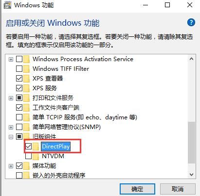 win10打开软件提示找不到d3dx9_26.dll的处理操作步骤截图