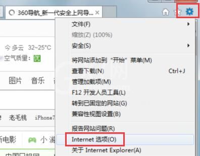 win7打开网页老弹出安全警告的处理操作步骤截图