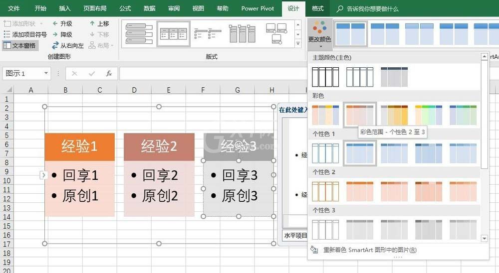 excel2016创建水平项目符号列表的图文教程截图