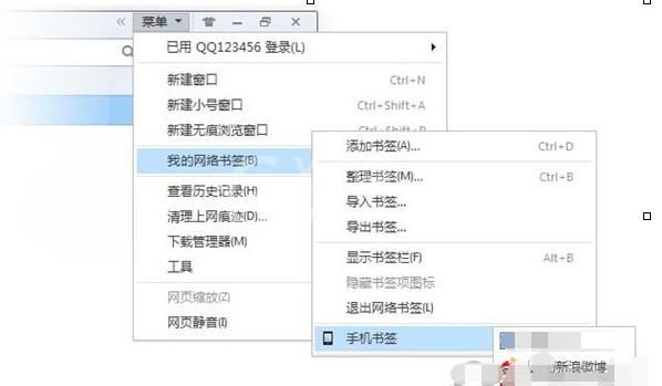 QQ浏览器同步手机书签的操作教程截图