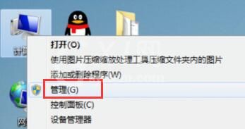 win7本地磁盘图标异常的处理操作步骤截图