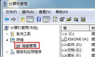 win7本地磁盘图标异常的处理操作步骤截图