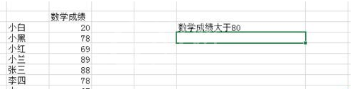 excel2016中countif函数使用操作操作截图