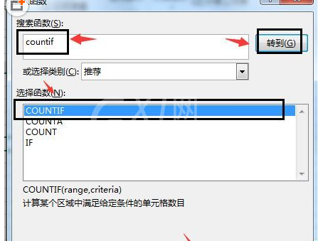 excel2016中countif函数使用操作操作截图