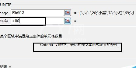 excel2016中countif函数使用操作操作截图