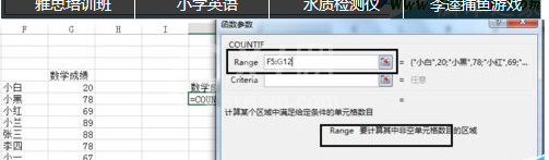 excel2016中countif函数使用操作操作截图