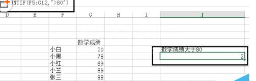 excel2016中countif函数使用操作操作截图