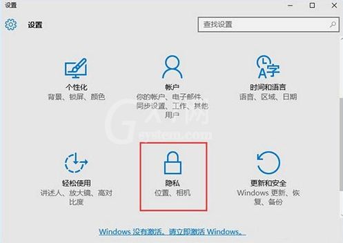 win10系统清除位置历史记录的操作过程截图