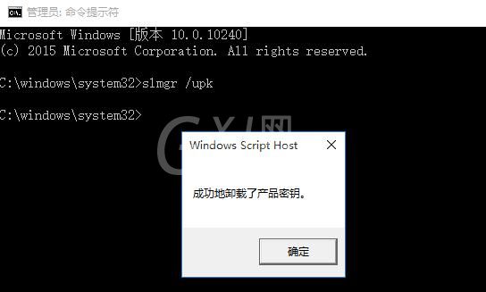 win10取消激活状态的操作步骤截图