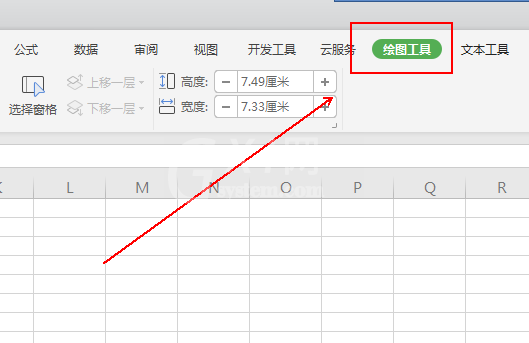 wps制作装裱字画效果的操作教程截图