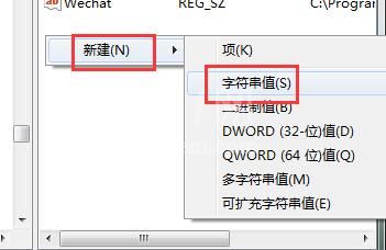 win7安全删除硬件不见了进行修复的操作教程截图