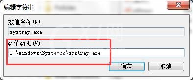 win7安全删除硬件不见了进行修复的操作教程截图