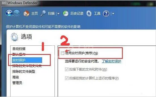 win7系统打开windows defender杀毒软件的操作步骤截图