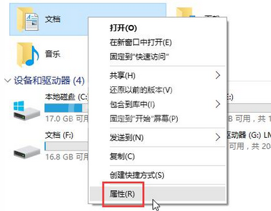 win10中d盘变成了我的文档进行修复的操作步骤截图