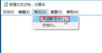 win10写字板自动换行设置教程截图