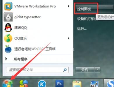 win7无线连接显示有限的访问权限的处理教程截图