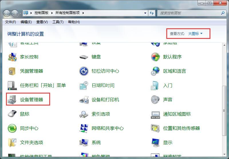 win7无线连接显示有限的访问权限的处理教程截图