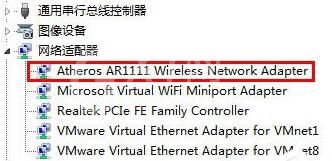 win7无线连接显示有限的访问权限的处理教程截图