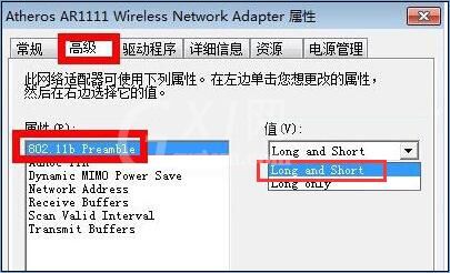 win7无线连接显示有限的访问权限的处理教程截图