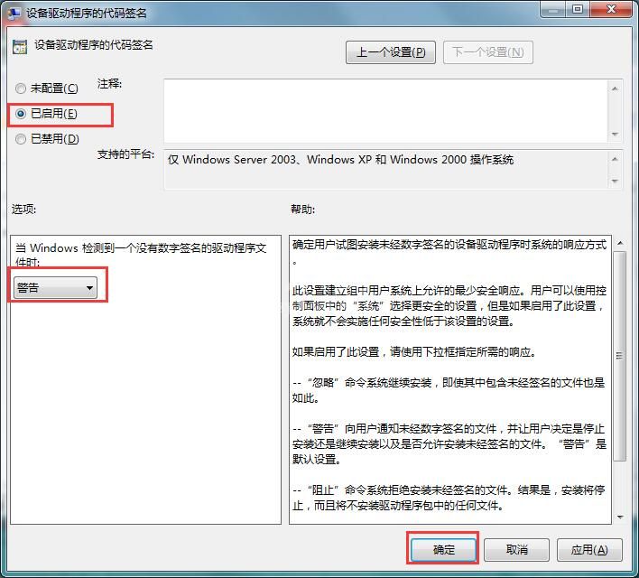 win7网卡驱动无法安装的解决方法介绍截图