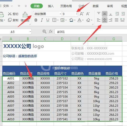 WPS2019绘制精美实用报价单的操作步骤截图