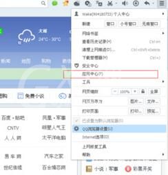 QQ浏览器翻译网页的图文操作教程截图