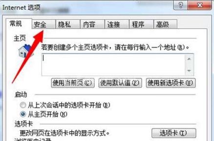 win7系统提示无法验证发布者的解决技巧截图