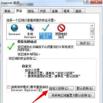 win7系统提示无法验证发布者的解决技巧截图