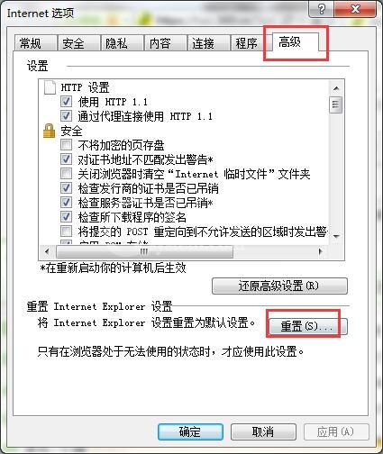 win7打开浏览器网页图片显示异常的处理教程截图