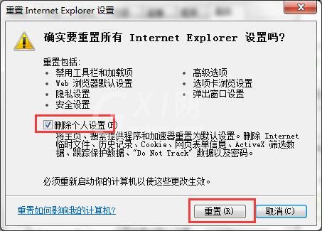 win7打开浏览器网页图片显示异常的处理教程截图