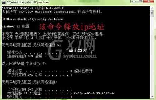 win7电脑使用ipconfig命令的操作过程截图