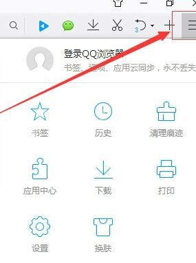 QQ浏览器清理浏览数据的操作方法截图