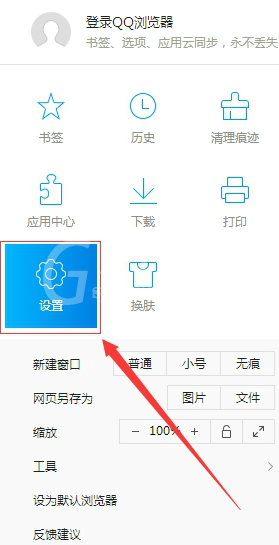 QQ浏览器清理浏览数据的操作方法截图