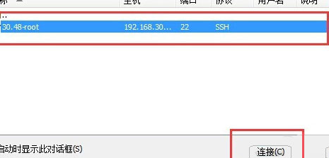 Xshell远程桌面连接Linux系统方法步骤截图