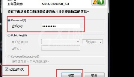 Xshell远程桌面连接Linux系统方法步骤截图