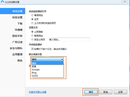 QQ浏览器没搜索框的解决方法截图