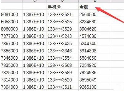 excel2016将数字以万元单元显示的操作步骤截图