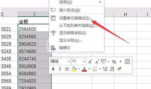 excel2016将数字以万元单元显示的操作步骤截图