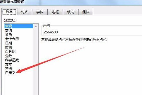 excel2016将数字以万元单元显示的操作步骤截图