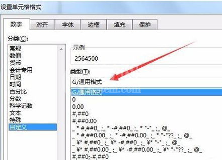 excel2016将数字以万元单元显示的操作步骤截图