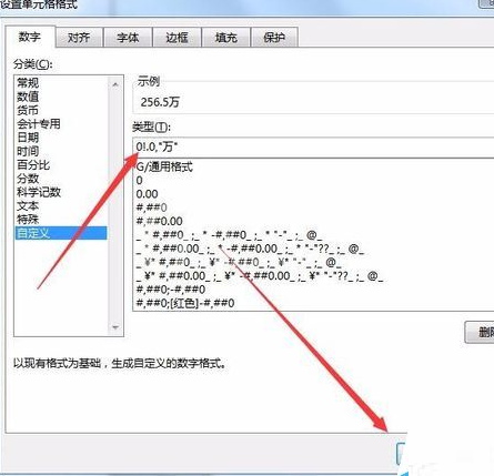 excel2016将数字以万元单元显示的操作步骤截图