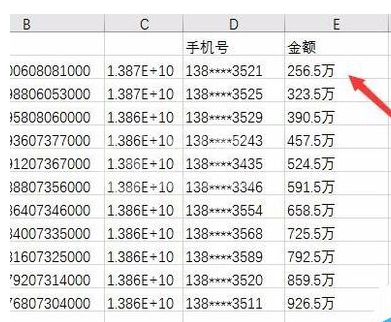 excel2016将数字以万元单元显示的操作步骤截图